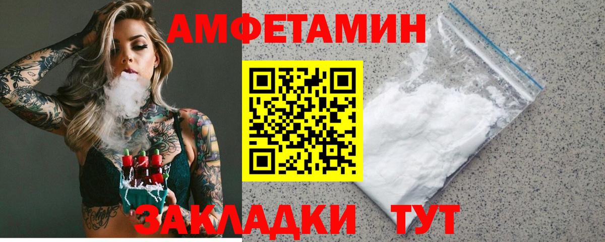 Amphetamine  АМФ 98%  Вход с VPN  Зеленодольск 