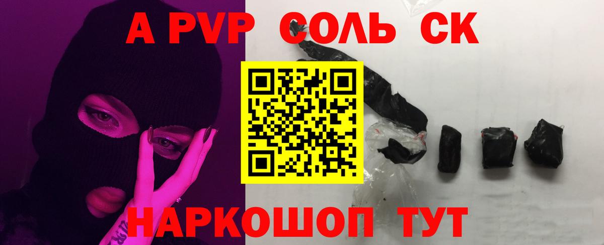 Альфа ПВП Соль  Вход с VPN  Зеленодольск 