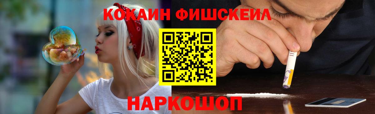 COCAIN Columbia  Вход с VPN  Кокаин FishScale  Зеленодольск 
