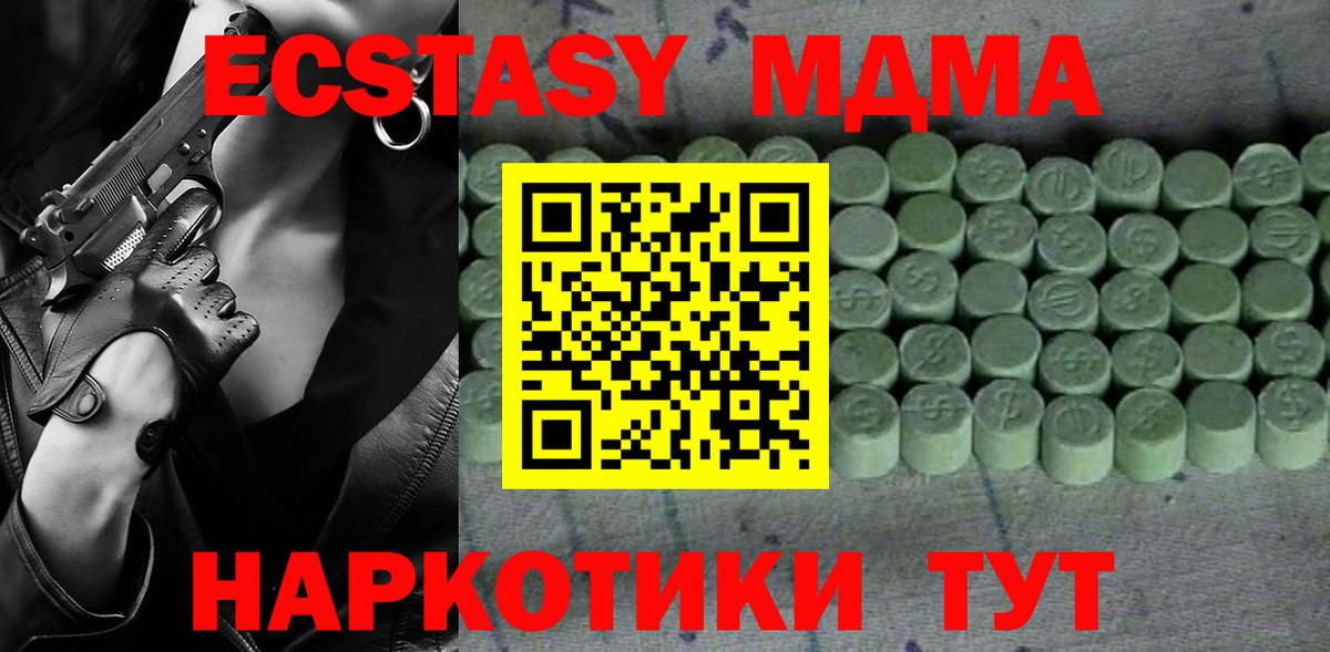 Экстази 99% Зеленодольск