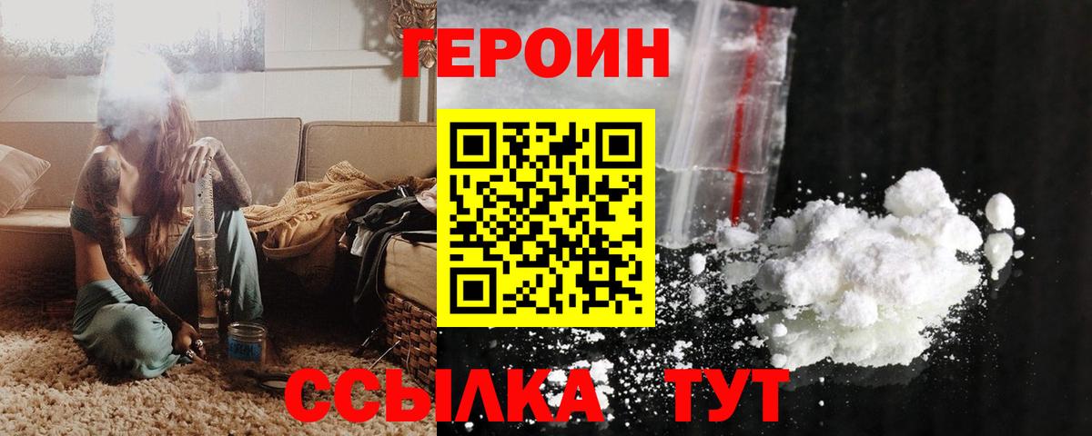 Героин гречка Зеленодольск