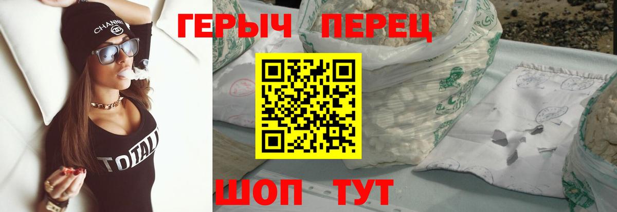 Героин белый  ГЕРОИН  Зеленодольск  Вход с VPN 