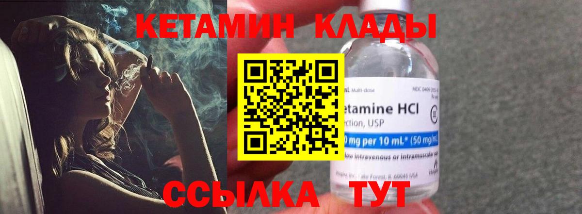 ссылка на мегу как войти  КЕТАМИН VHQ  Зеленодольск  Вход с VPN  КЕТАМИН ketamine 