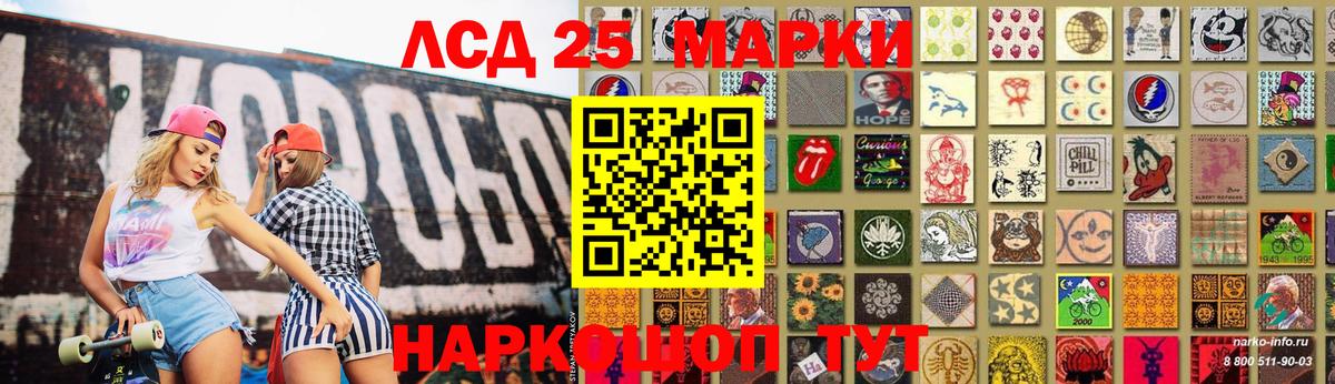 LSD-25 экстази ecstasy Зеленодольск