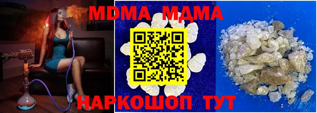 МДМА crystal  Вход с VPN  МДМА кристаллы  Зеленодольск 