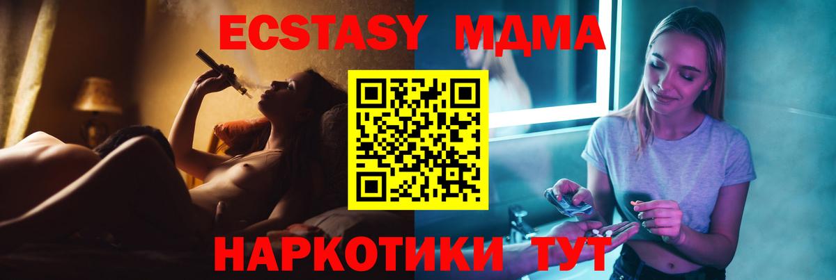 MDMA crystal Зеленодольск