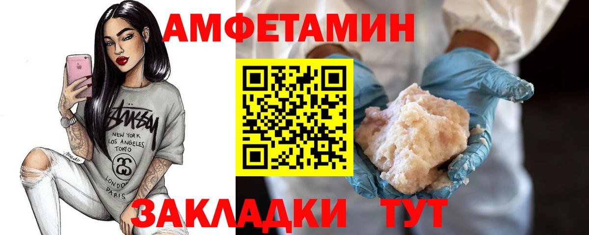 Метамфетамин винт Зеленодольск