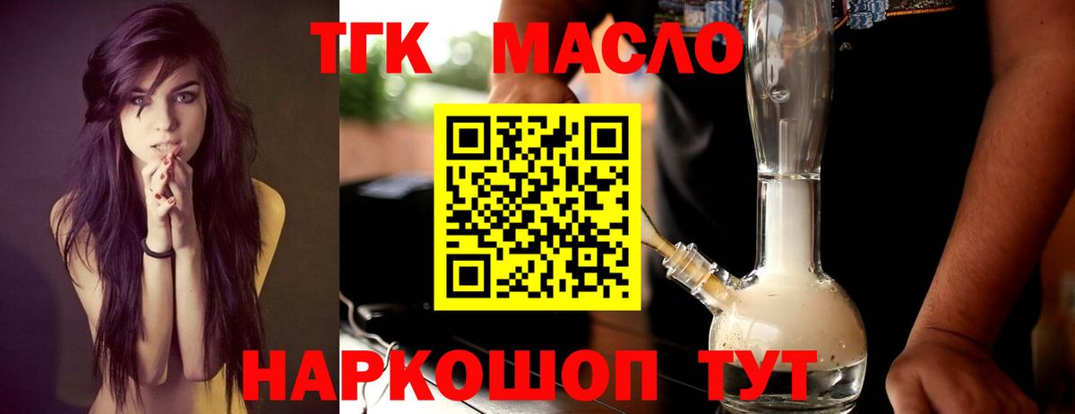 omg вход  где купить   Зеленодольск  Вход с VPN  Дистиллят ТГК вейп 